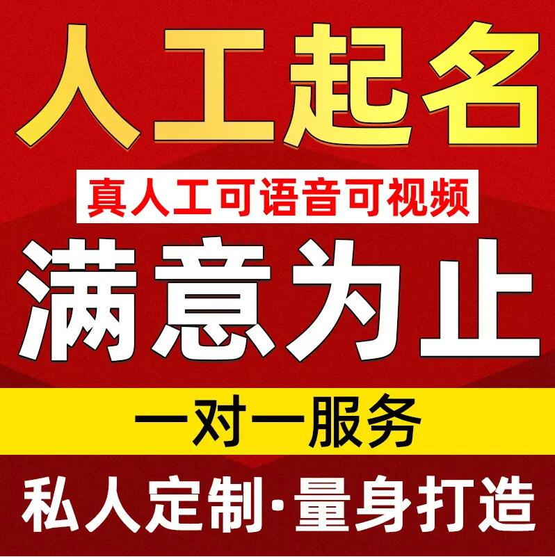  七里河取名/改名 找田老师