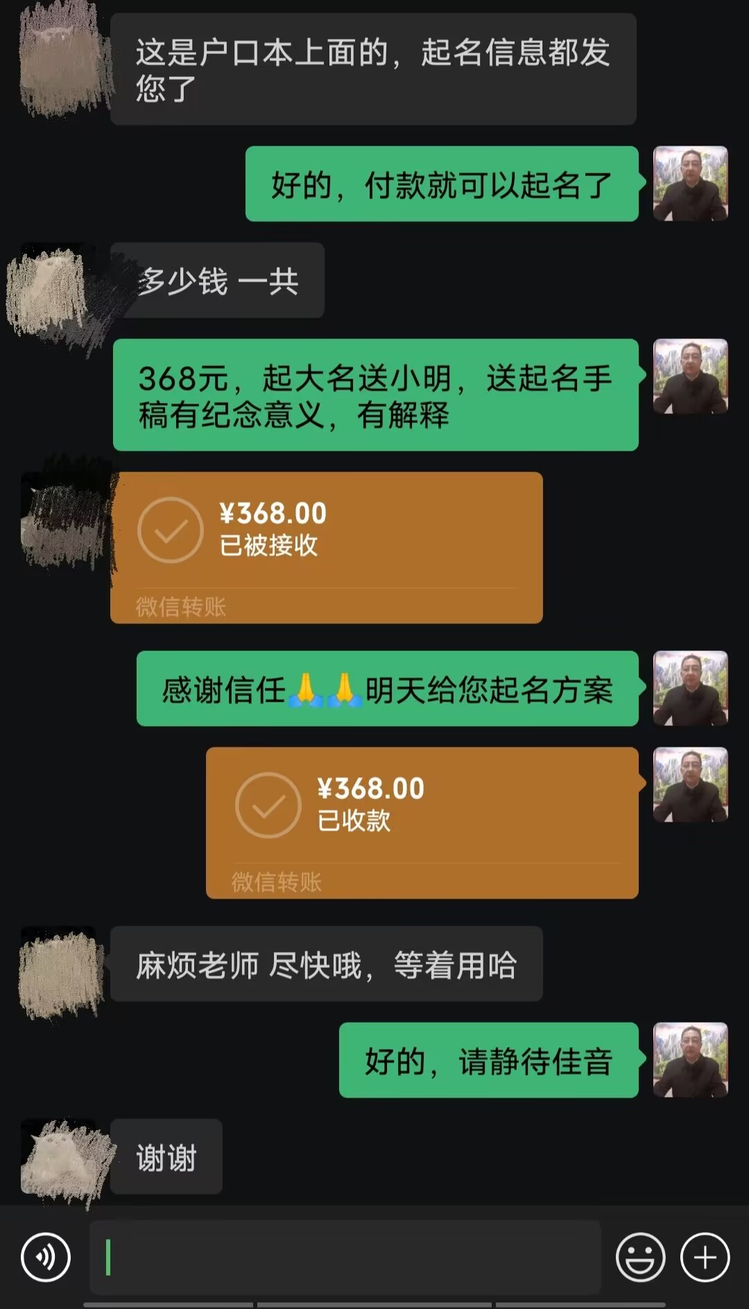 七里河起名案例，感谢支持
