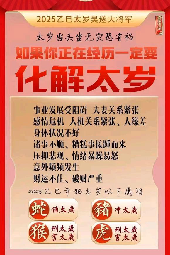  七里河怎么化太岁-化太岁找田大师- 一对一人工解答